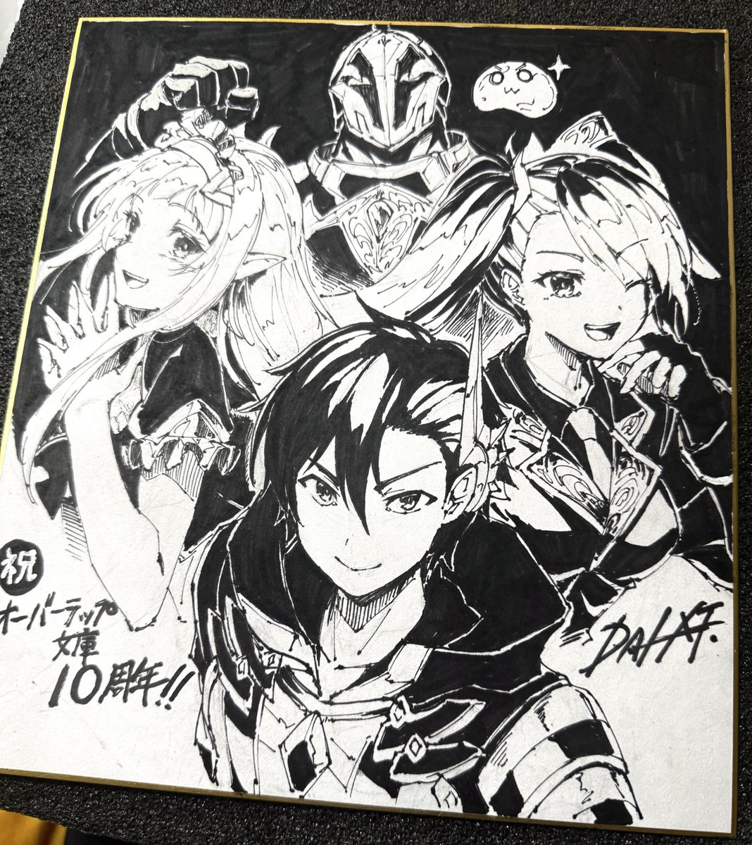 ちゃんとアナログで描いたのよさ

#オーバーラップ文庫10周年 