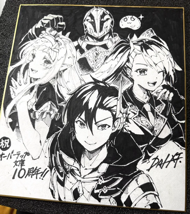 ちゃんとアナログで描いたのよさ

#オーバーラップ文庫10周年 