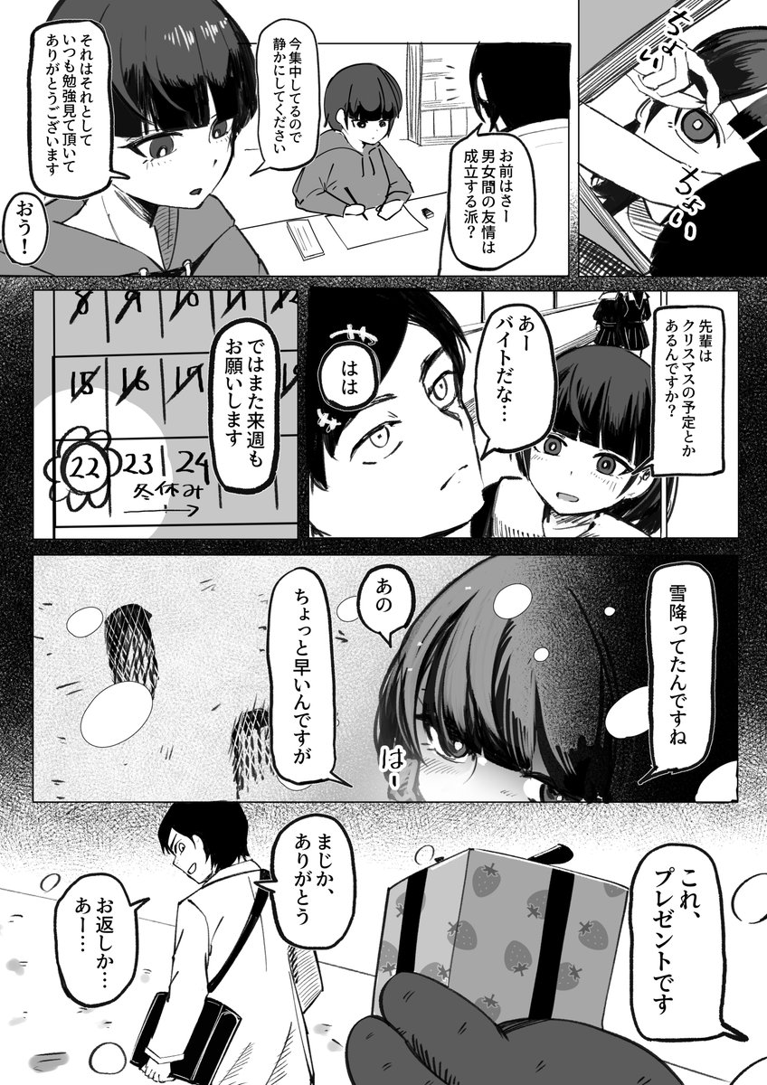 akiyamine_chan's tweet photo. 好意あり脈なし https://t.co/okBFnFXxHI