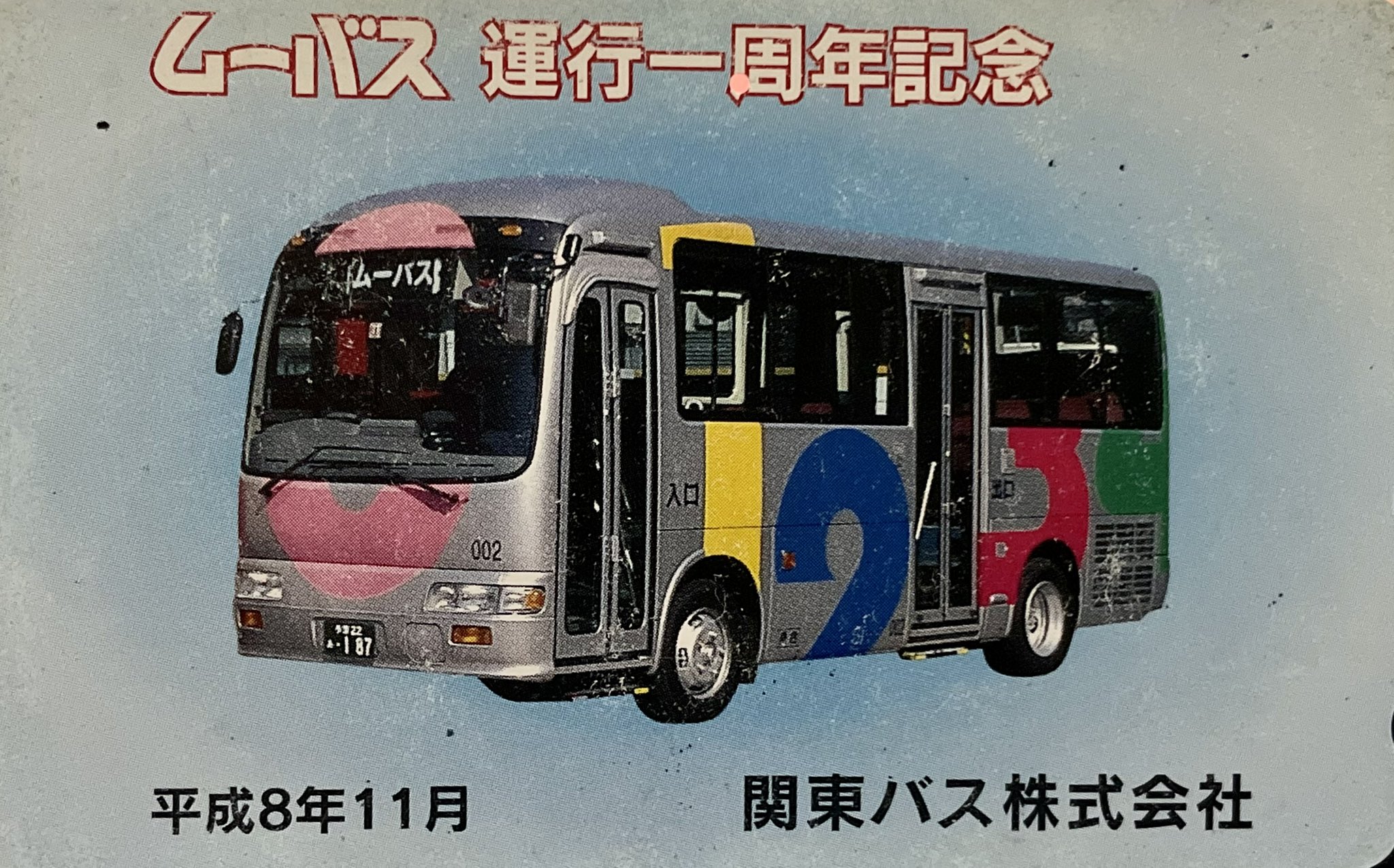 🍚ライス交通🚃 on X: 