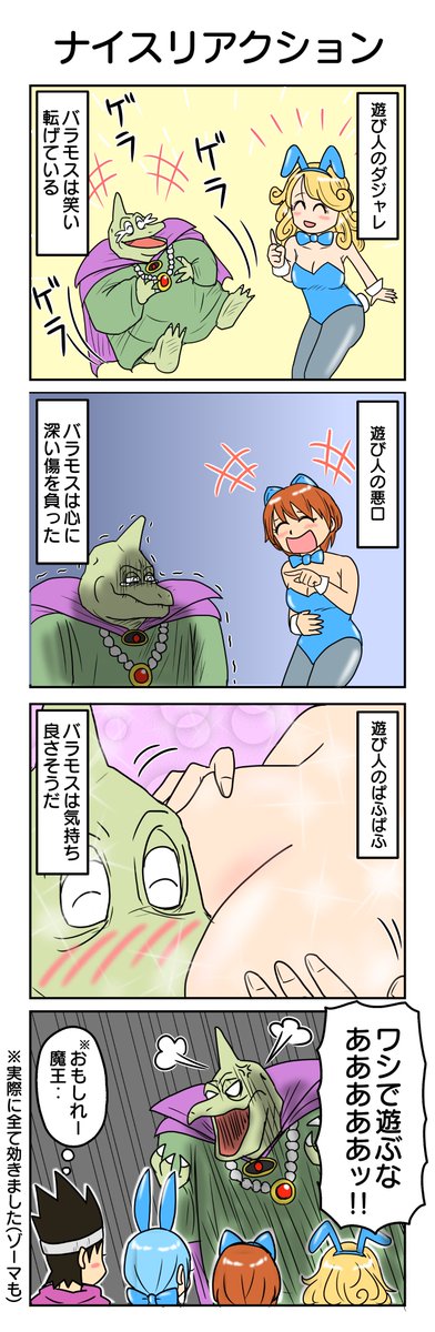 ドラクエ4コマ⑮
#ドラクエ3 #DQ3 #ドラクエ4コマ          

過去作はこちらから→https://t.co/E9dzwehRdt 