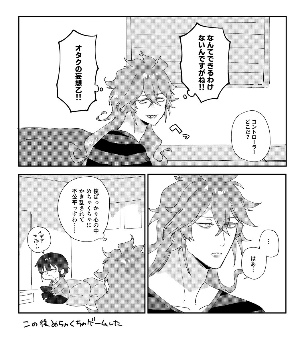 近いうちに付き合うイデ監
#twstプラス 