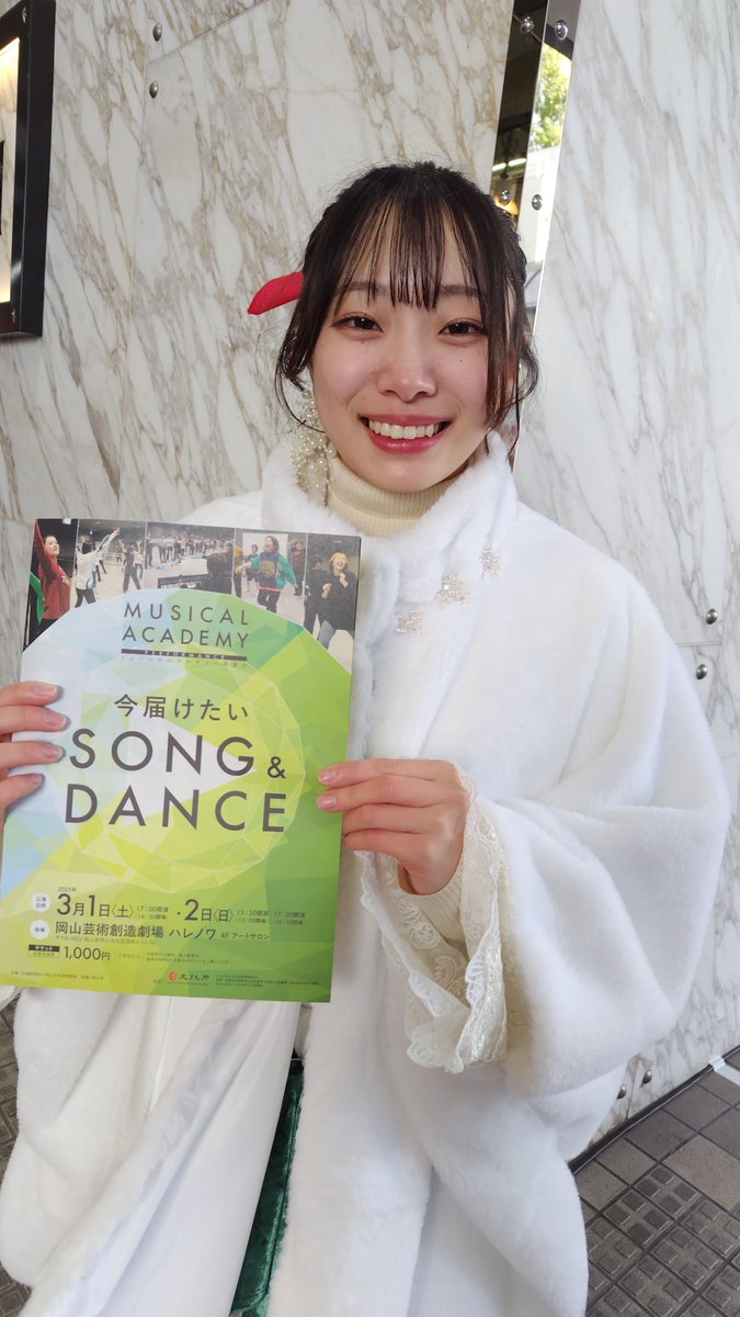 ayuki05010501's tweet photo. 寒い中、天満屋アリスの広場で
#MUSICALACADEMY の公演
#SONGANDDANCE のアピールしてくれた、
#山﨑幸恵 さん。
久しぶりに会えて良かった✨ https://t.co/VOhuji8iAL
