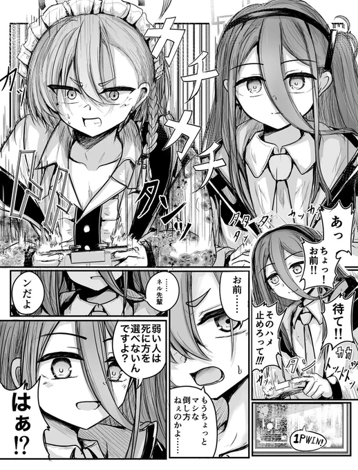 ネルとアリス 