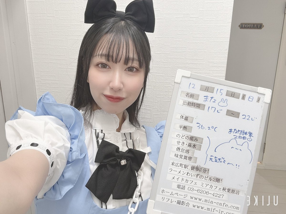 mia_group's tweet photo. ミアカフェ秋葉原店のまなです🩵
本日12月15日(日)17:00〜22:00
おきゅいんしています✨

まな生誕祭2日目です🐰
お待ちしていますっ！ https://t.co/JrHuidHfuG