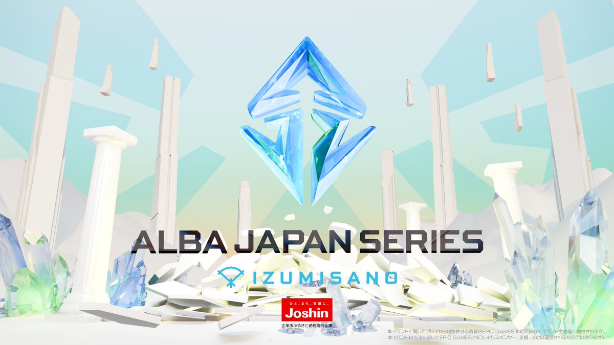 alba_gp1's tweet image. 【ALBA JAPAN SERIES IZUMISANO】★
主催：泉佐野市

🗓日程：12/25 (水) 13:00～│12/26 (木) 13:00～
⚔️モード：ソロ
🔥試合数：5試合×2日間
💰賞金総額：30万円

今回もeスタジアム泉佐野でのパブリックビューイング開催🔥
皆様のご来場お待ちしております！

※大会詳細はリプ欄