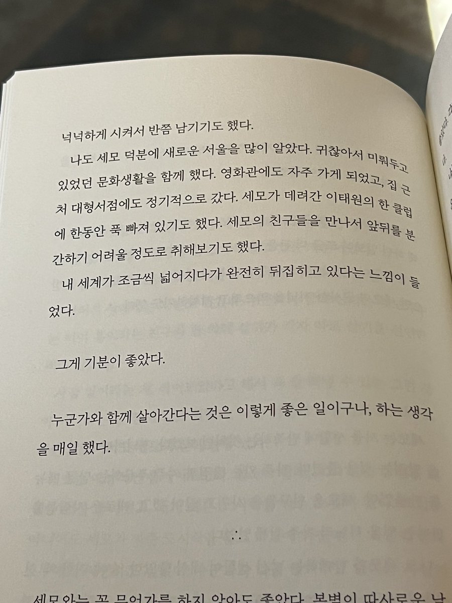 여러분 퀴어 출판사 구불구불‍을 알고 계신가요 !!
이번에 새로 출판된 에세이집 <이응과 세모>는 바이 이응과 게이 세모의 일상을 다루고 있어요. 대도시의 사랑법 재밌게 보신 분들은 추천드립니다 🥰🏳️‍🌈🏳️‍⚧️