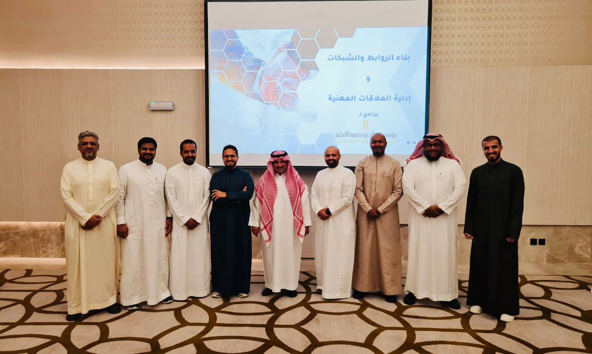 كل الشكر للدكتور رياض بن ناصر الفريجي <a href="/riyadhtopmedia/">د. رياض بن ناصر الفريجي</a> الذي قدّم لعدد من الزملاء في المؤسسة دورة بعنوان "بناء الروابط والشراكات وإدارة العلاقات المهنية"، وذلك بما يعزز من نجاح كوادر المؤسسة في أداء أدوارهم وإنجاز مهامهم بالمزيد من الحرفية والإتقان