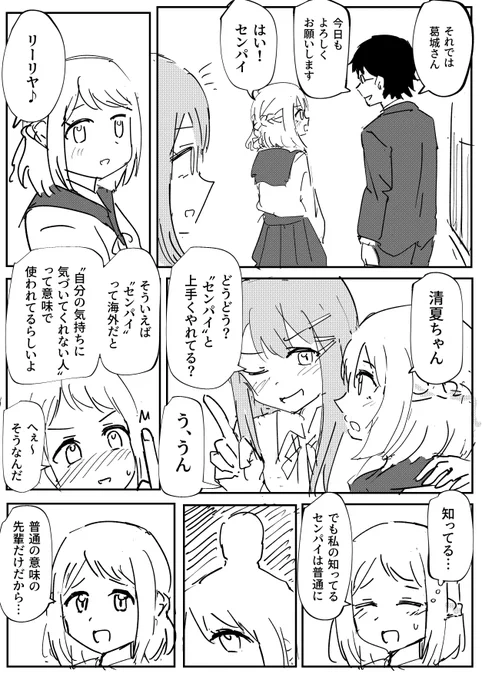 リーリヤ 