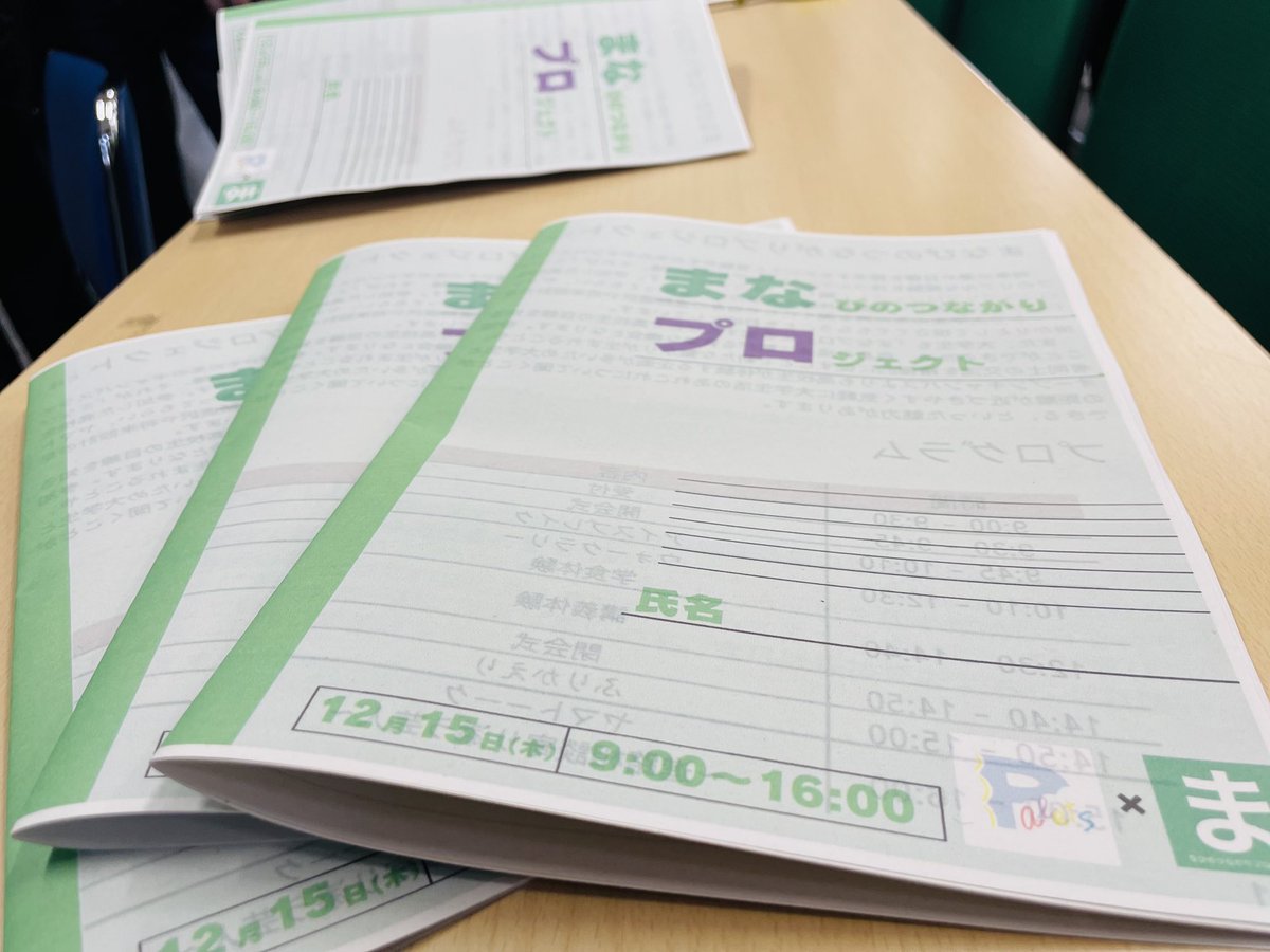 hiruandondemo's tweet photo. 今日は山口大学教育学部学生団体「まなびのつながりプロジェクト」と国際総合科学部公認学生サークル「Palet's」が協働開催する「冬のまなびのつながりプロジェクト」の開催日でした！高校生の方々をお招きして、現在大学生活を送る先輩学生との交流やキャンパスツアー、講義体験が行われました(^^) https://t.co/qwXssuTQgY