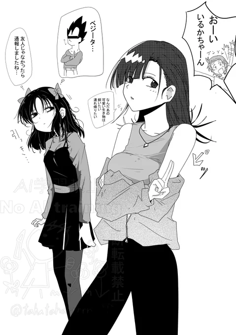 ベジータいるか概念と通り過ぎるダリアちゃん!
前回は釣り目すぎた!
#メダリスト 