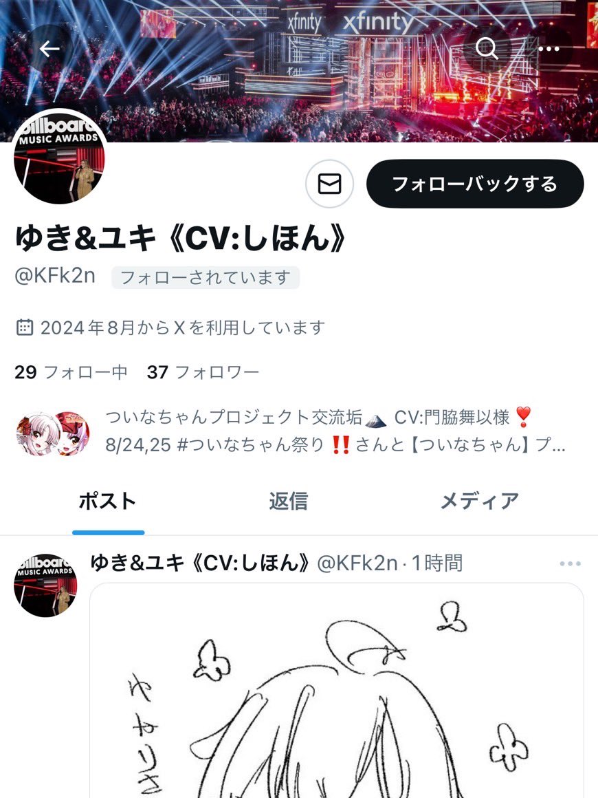 yukiarankotowo's tweet photo. ⚠️お知らせとお願い⚠️

こちらのアカウント⬇️ (@KFk2n)になりすましされているみたいなのですが、私たち「風花ゆき、ユキ」の公式アカウントはこのアカウントだけです‼️

間違えて「フォローバック」しないで下さい💦
できれば通報もして頂けると大変助かります🙏

＃拡散希望
ご協力お願い致します‼️ https://t.co/PCWZR8eXJ6