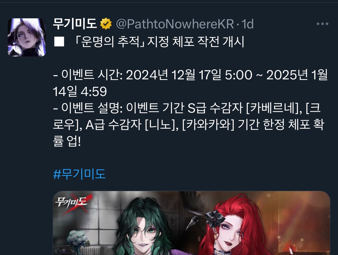 Lunneth01's tweet photo. @PathtoNowhereEN On official korean account it says 17th December so maybe that’s when it will start fr 😔 https://t.co/MnVQL1f2za