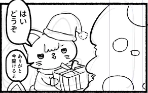 クリスマスには間に合うぞっ 