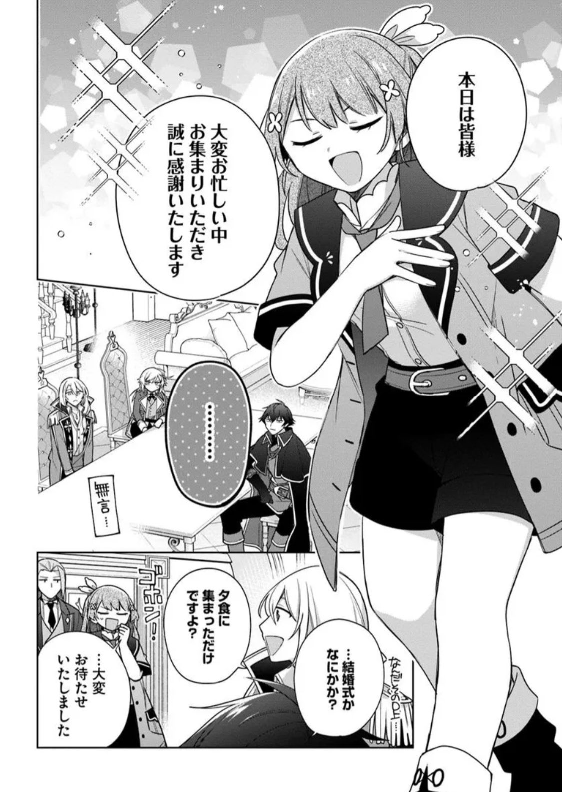 聖女じゃなかったので、王宮でのんびりご飯を作ることにしました.1-10 Amazon.co.jp: 聖女じゃなかったので、王宮でのんびりご飯を作る