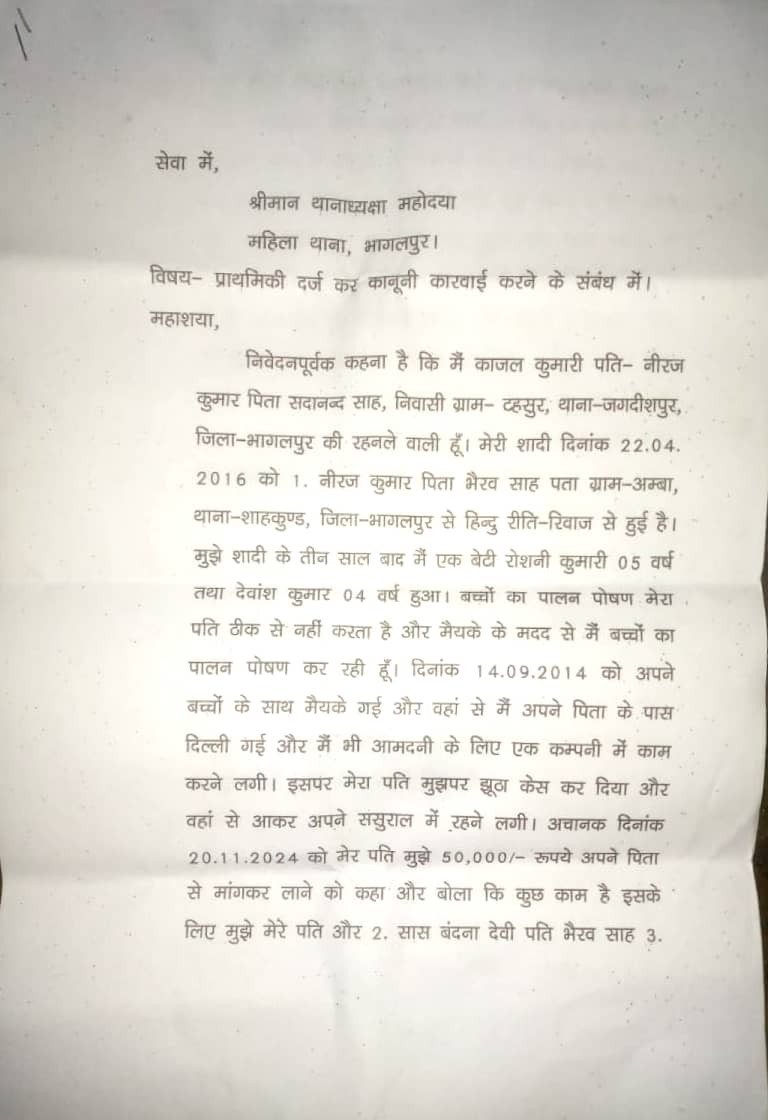 aks_kushi's tweet photo. दहेज उत्पीड़न के मामले मे महिला को अबतक नही मिला न्याय.. माईके मे महिला दिन गुजारने को है मजबूर, श्रीमान @PoliceBhagalpur महोदय जी कृपया उक्त प्रकरण मे नियमानुसार महिला को मदद करने की कष्ट करें।
महोदय @bihar_police जी आपसे उक्त प्रकरण मे हस्तक्षेप का आशा करते हैं। https://t.co/oZFbt7SDFI