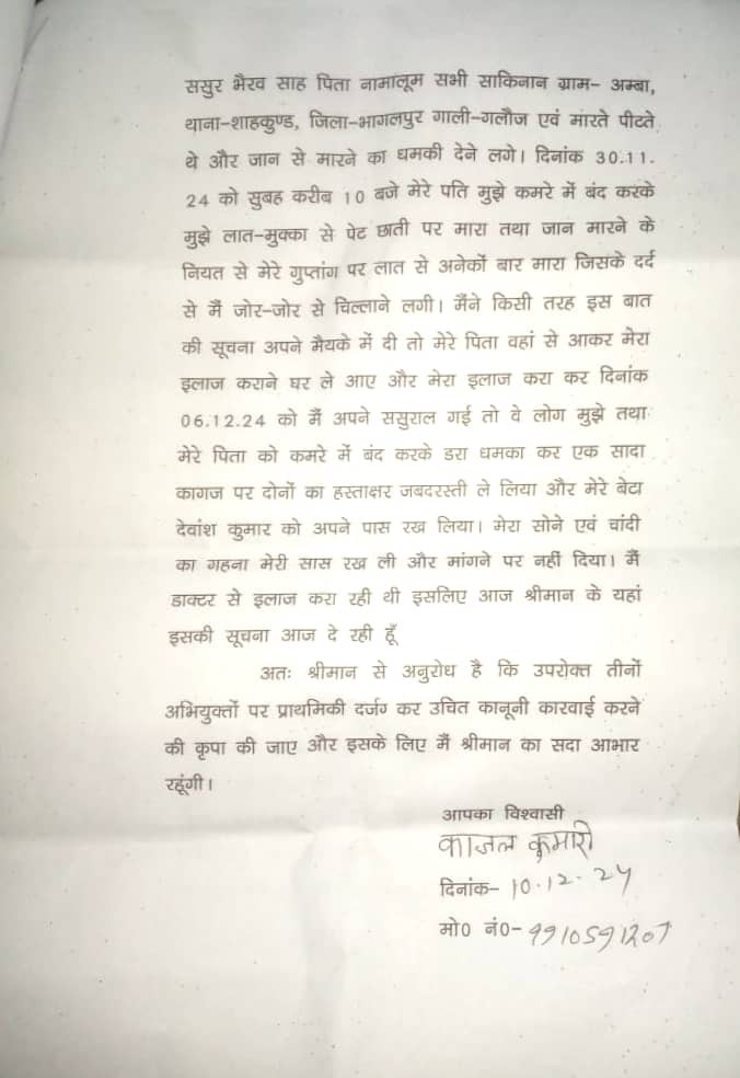 aks_kushi's tweet photo. दहेज उत्पीड़न के मामले मे महिला को अबतक नही मिला न्याय.. माईके मे महिला दिन गुजारने को है मजबूर, श्रीमान @PoliceBhagalpur महोदय जी कृपया उक्त प्रकरण मे नियमानुसार महिला को मदद करने की कष्ट करें।
महोदय @bihar_police जी आपसे उक्त प्रकरण मे हस्तक्षेप का आशा करते हैं। https://t.co/oZFbt7SDFI