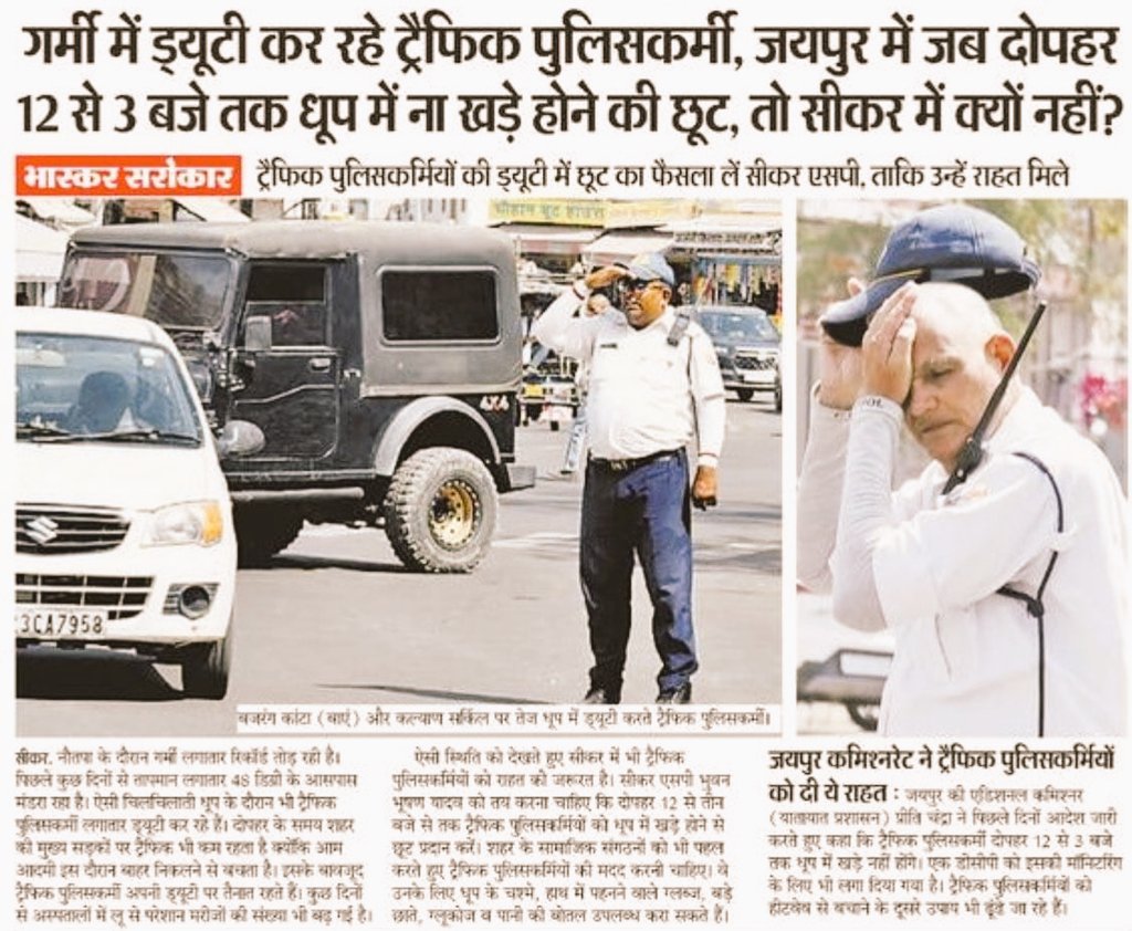 पुलिसकर्मियों की मेहनत और त्याग को नजरअंदाज करना उनके परिवारों के साथ अन्याय है। सरकार को तुरंत कदम उठाना चाहिए।
<a href="/RajCMO/">CMO Rajasthan</a> @policeRajasthan 
#राज_पुलिस_परिवार_नाराज
#राज_पुलिस_परिवार_नाराज 
#राज_पुलिस_परिवार_नाराज 
#राज_पुलिस_परिवार_नाराज
#राज_पुलिस_परिवार_नाराज