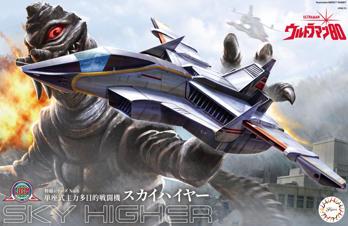 「#お前の箱絵を見せてみろ タグに乗っからせて頂きつつ、各社様からの箱絵お仕事に多」|マーシー兎＠HMMゾイドアートワーク発売中です。のイラスト