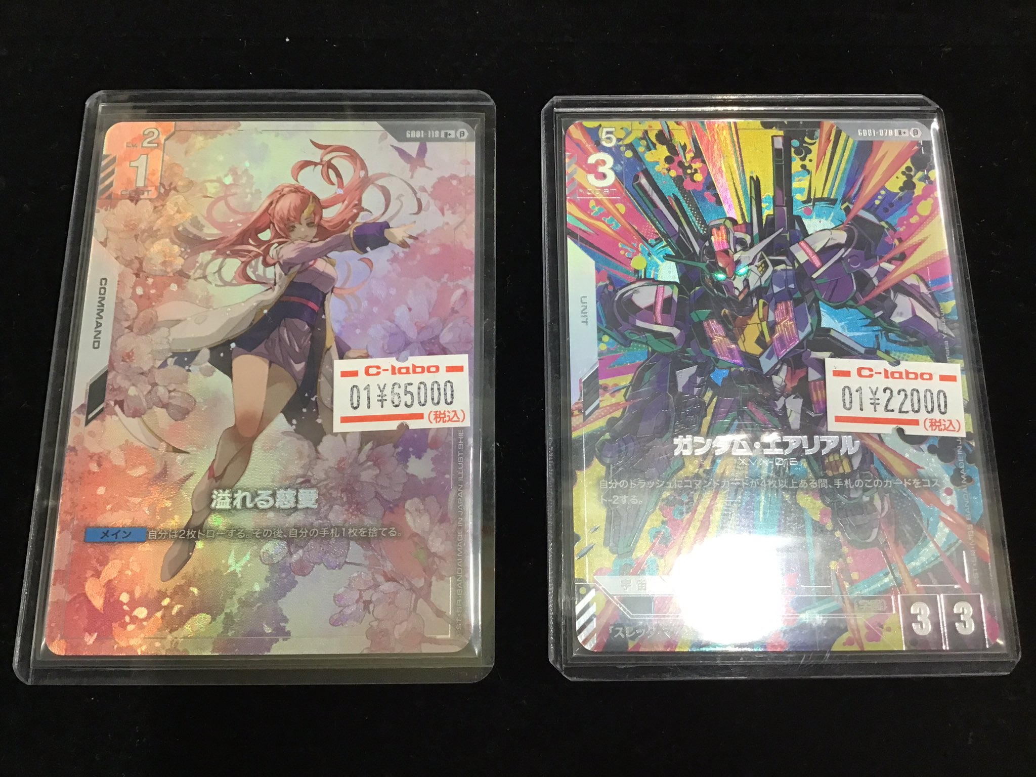 ガンダムカードゲーム　パラレル　溢れる慈愛　U+ GCG ラクス ガンダムカードゲーム パラレル 溢れる慈愛 U+ GCG ラクス