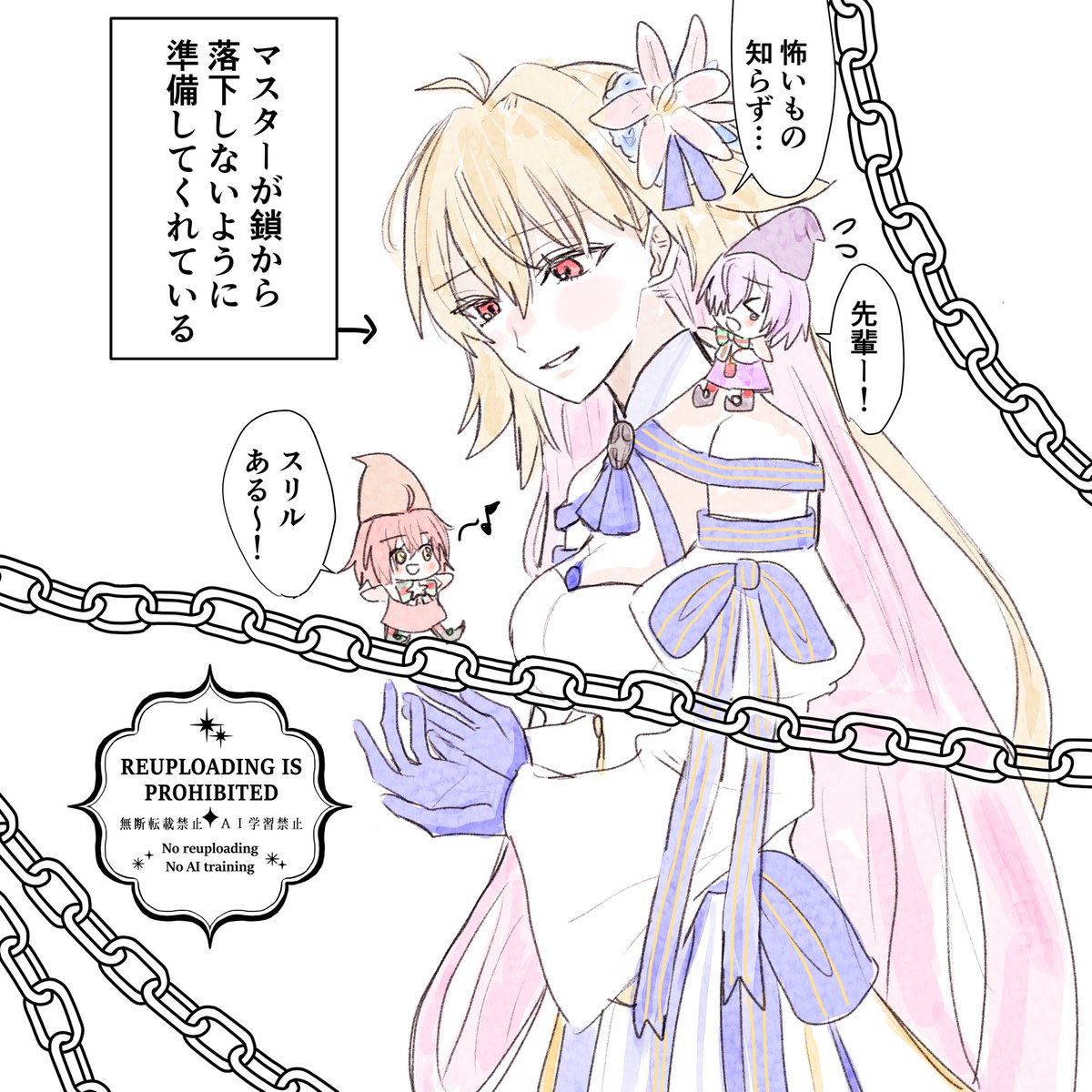 アーキタイプ:アースと仲良しなトントゥぐだ♀マシュ 
