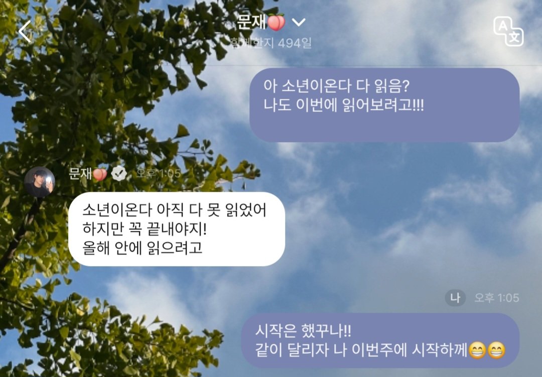 luvfor272's tweet photo. 올해 더 뜻깊게 마무리하는 법!
재윤이랑 같이 소년이 온다 읽기 📖
RT 추첨 3분께 책 선물할게요
같이 읽어요🕯🤍 https://t.co/BEC46I9VJ2