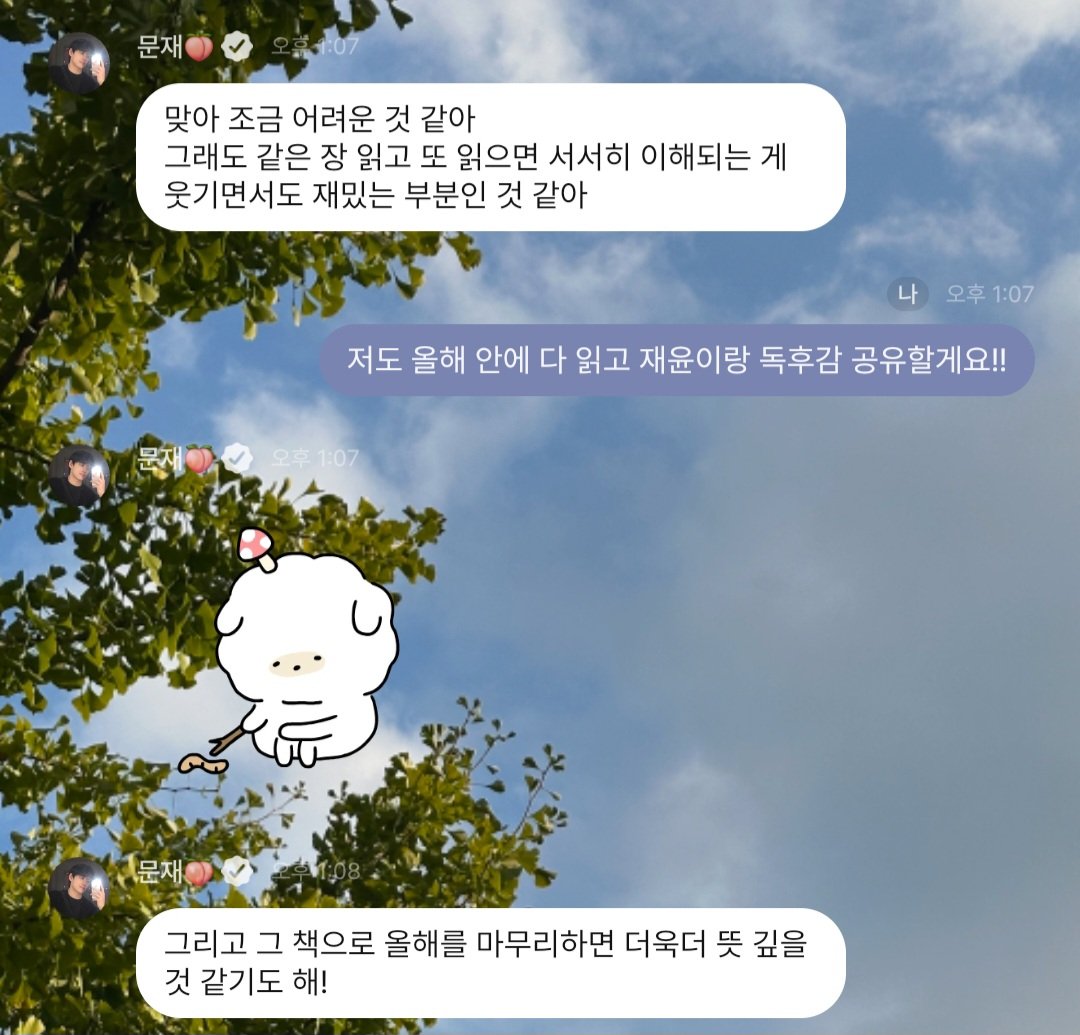luvfor272's tweet photo. 올해 더 뜻깊게 마무리하는 법!
재윤이랑 같이 소년이 온다 읽기 📖
RT 추첨 3분께 책 선물할게요
같이 읽어요🕯🤍 https://t.co/BEC46I9VJ2