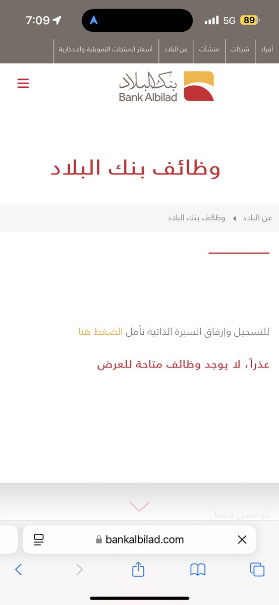 amol___b's tweet photo. @BankAlbilad السلام عليكم🙏🏻 مبروك انجاز فرع المونسية اللي فرحانه فيه كلما مريت امامه بحكم موقعه جانب بيتي🙏🏻فخورة فيكم وودي اكون جزء من هذا الانجاز والعمل فيه وللاسف الى الان مانزلت وظائف في الموقع حتى اقدر اقدم لكم سيرتي لعلي اتفوق واكسب اعجابكم واتوظف باذن الله في الصرح المشرف https://t.co/JZBp9OIbeh