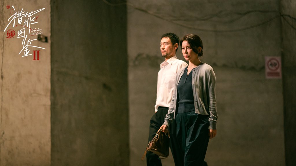LinmonPictures's tweet photo. #猎罪图鉴2 王浩认罪,却并未让真相尘埃落定,隐秘与危险即将浮出水面……
#UnderTheSkin2 Wang Hao's confession doesn't bring the truth to light—hidden dangers and secrets are about to emerge...
#檀健次 #TanJianci #cdrama #LinmonPictures #chinesedrama https://t.co/TvLpxSgzak