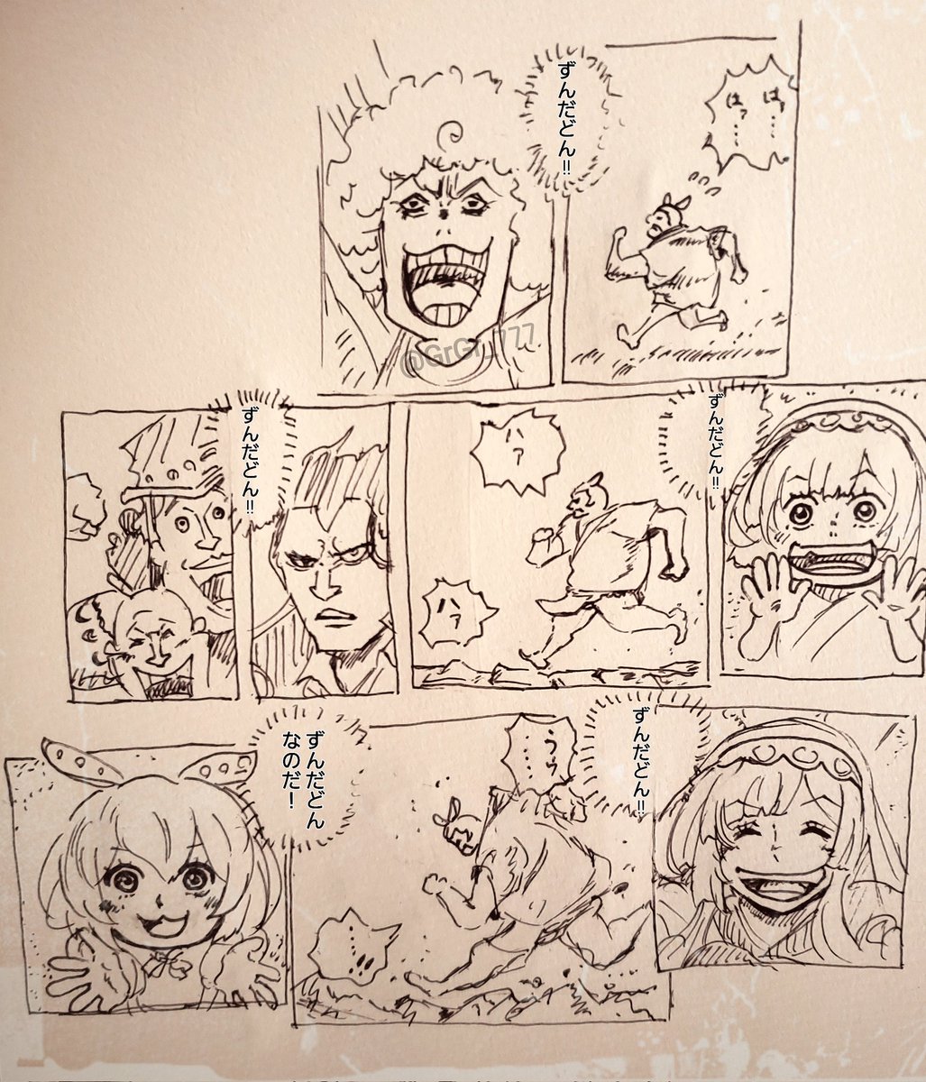 走る ずんだどん 