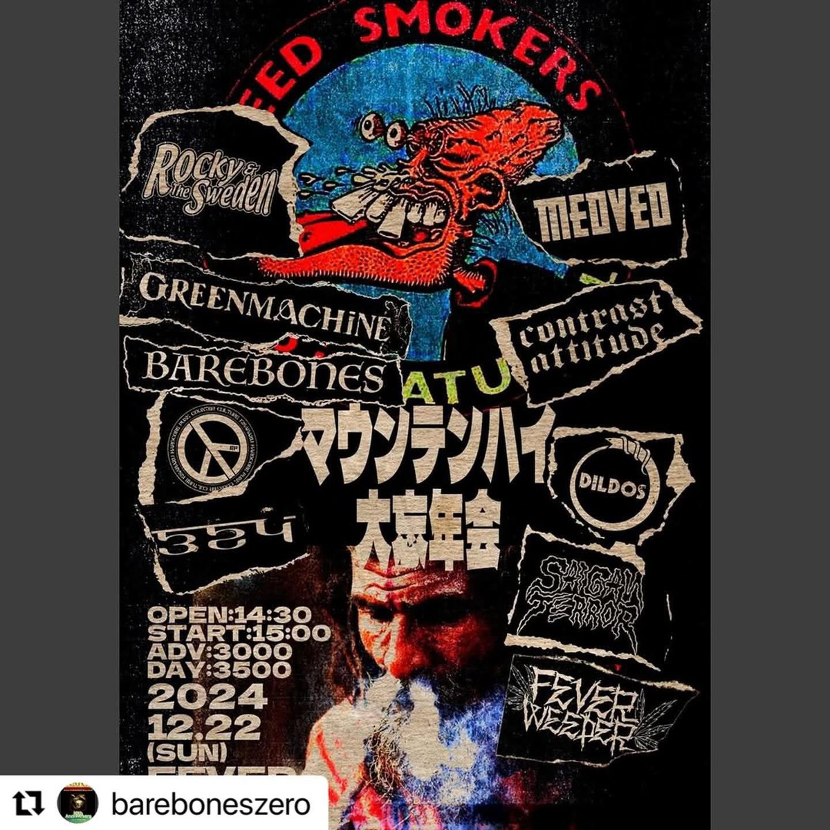 今年のラスト！
◆ 2024-12-22（Sun） 新代田 FEVER
“MOUNTAIN HIGH 大忘年会”

◾️ ROCKY&amp;TheSWEDEN
◾️ MEDVED
◾️ GREENMACHiNE
◾️ CONTRAST ATTITUDE
◾️ BAREBONES
◾️ DILDOS
◾️ EF
◾️ SAIGAN TERROR
◾️ 324
◾️ FEVER WEEDER

OPEN 14:30 / START 15:00
ADV 3,000yen / DOOR3500yen