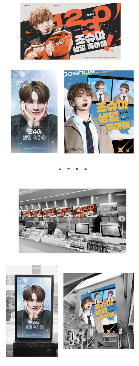 ChinaJoshuaBar's tweet photo. <𝟮𝟬𝟮𝟰 𝗝𝗢𝗦𝗛𝗨𝗔 𝗕𝗜���𝗧𝗛𝗗𝗔𝗬 𝗦𝗨𝗣𝗣𝗢𝗥𝗧:𝐏𝐚𝐫𝐭 ·6 전국 올리브영 매장광고>

다가올 슈아의 생일을 축하하기 위해 전국 올리브영 1300+개 매장에 광고를 준비했습니다🎊

📍장소: 전국 올리브영 매장
📆기간: 24년12월20일 ~ 25년1월3일

전국 올리브영 매장에서 슈아 생일 광고를 만나보세요🥰

 #조슈아 #JOSHUA
 #洪知秀 #세븐틴 #SEVENTEEN