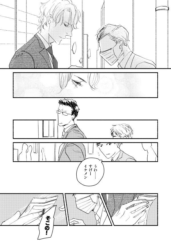 こわもて刑事さんが陰陽師の仕事を邪魔して人生がぶっ壊れちゃう話・序章(1/8) 