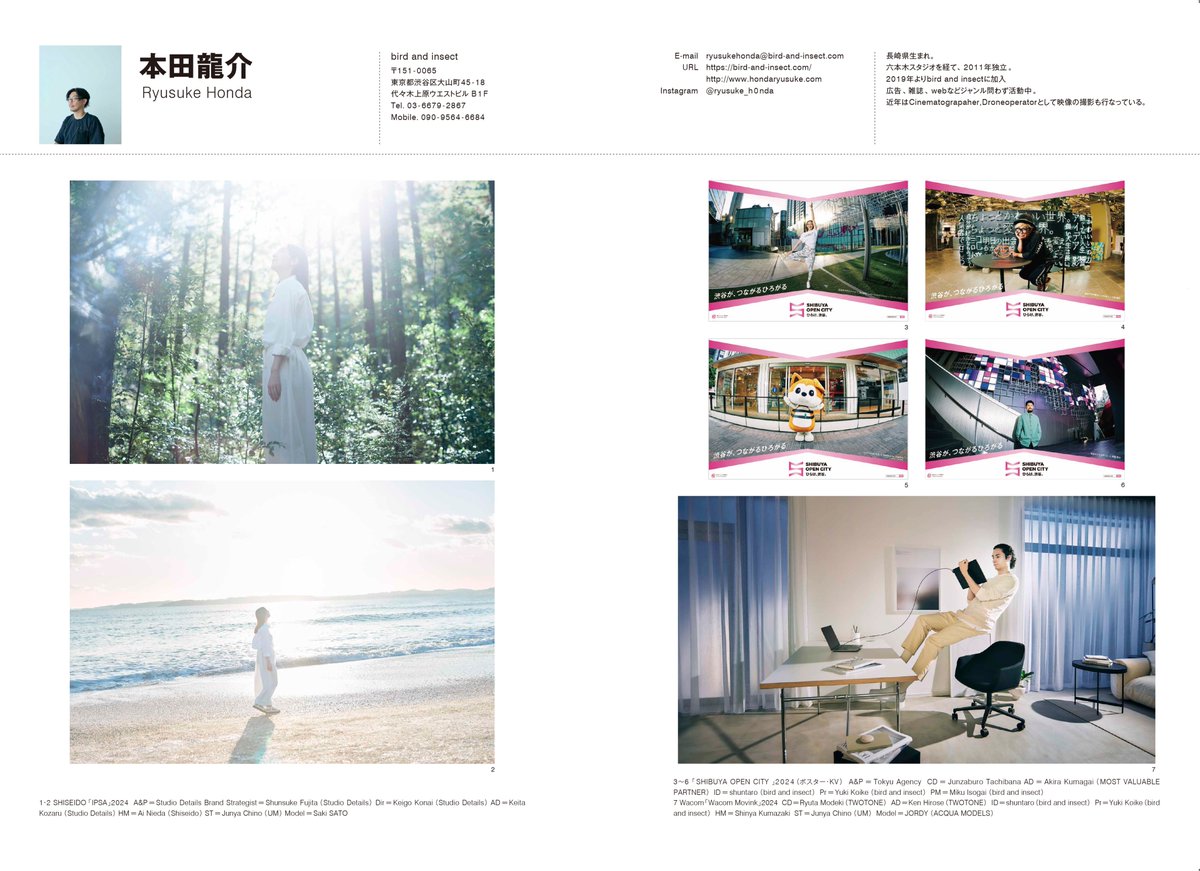 SHOOTING『Photographer + Retoucher File 2025』、今年も掲載していただいています。
いろんなプロジェクトに関わらせていただき大変光栄です。
みなさま、今後とも何卒よろしくお願いいたします。

shooting-mag.jp/news-report/17…

#shooting#photographer#photo#写真#レタッチャー#works#birdandinsect