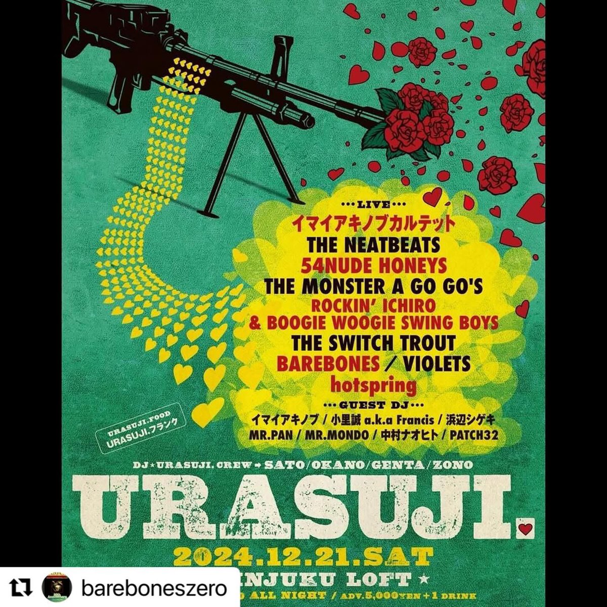年内残り2本！

◆ 2024-12-21（Sat） Shinjuku LOFT
“URASUJI”

[LIVE]
The Monster a Go Go’s
THE NEATBEATS
イマイアキノブカルテット
ROCKIN’ ICHIRO &amp; BOOGIE WOOGIE SWING BOYS
54NUDE HONEYS
THE SWITCH TROUT
hotspring
VIOLETS
BAREBONES