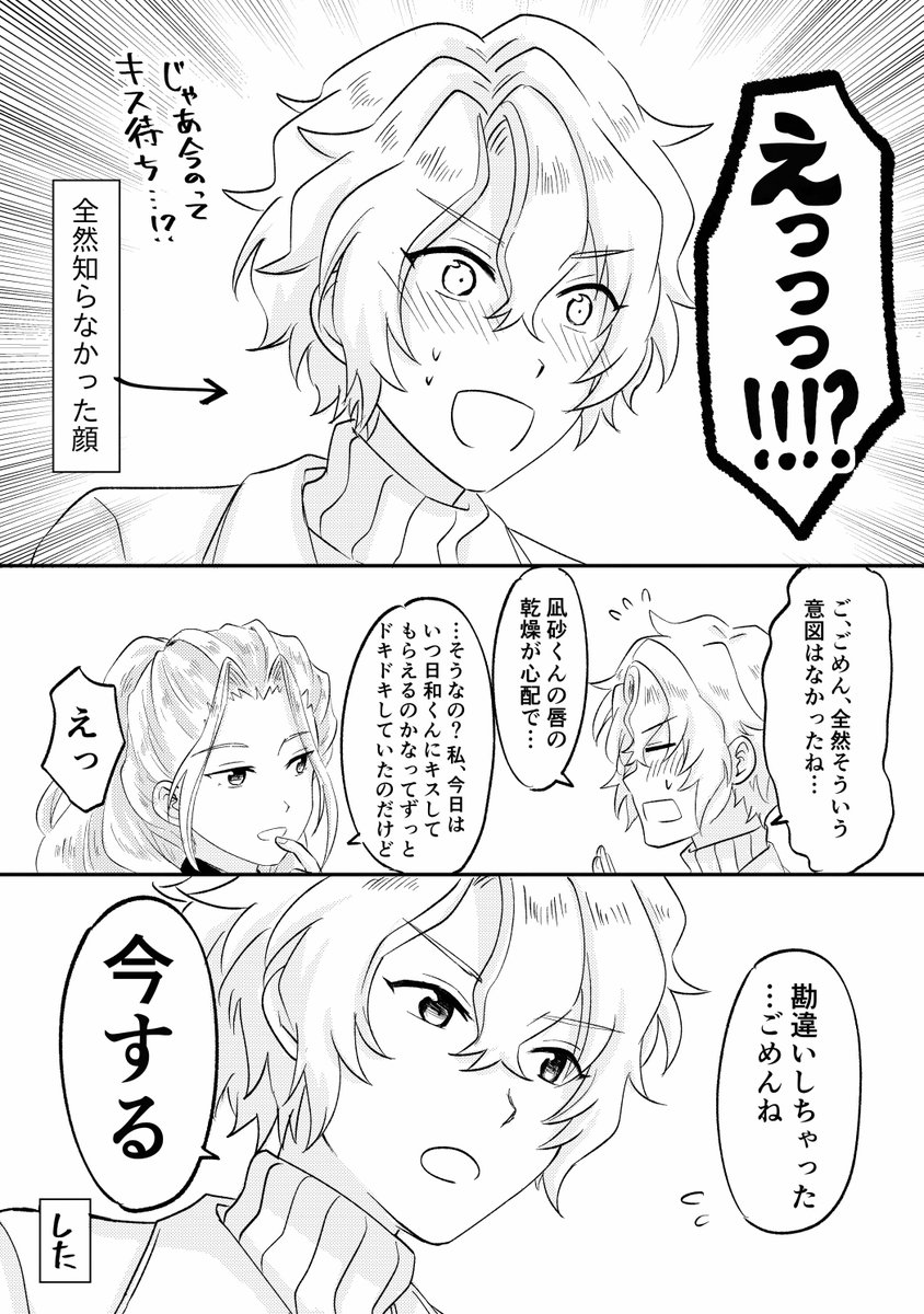 naee773's tweet image. リップクリームのプレゼントとかいうやつさあ…(ひよなぎ)