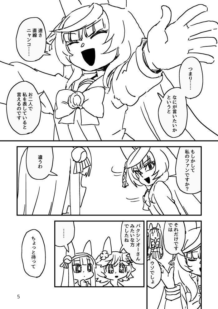 C105新刊予定漫画1 