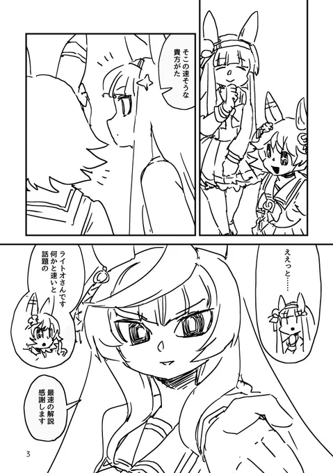 C105新刊予定漫画1 