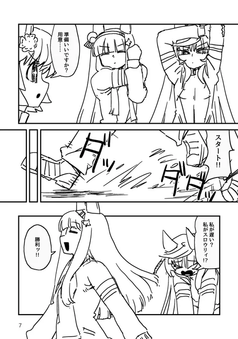 C105新刊予定漫画2 