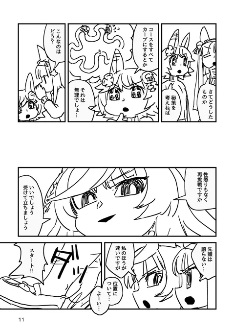 C105新刊予定漫画3・おわり 