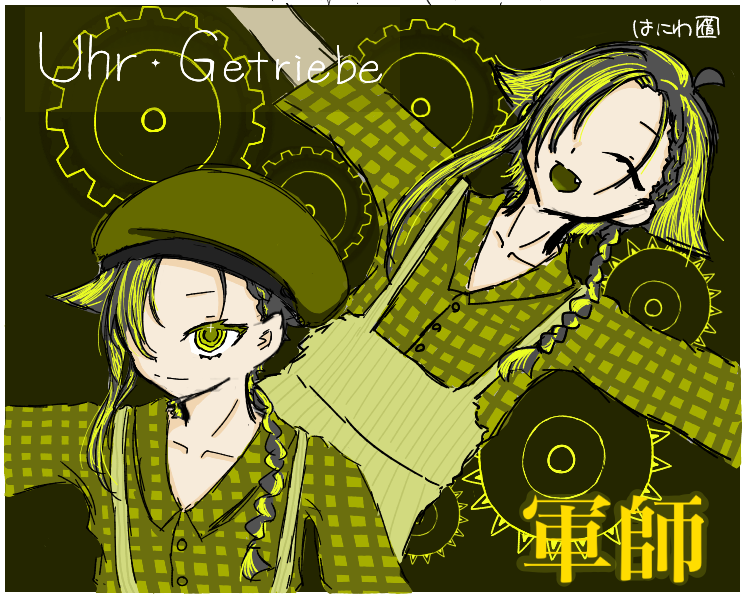 【　#プロブレマティカの彩界　】
Uhr･Getriebeくんです、黄の国の軍師さん！
どうぞよろしくお願いします！