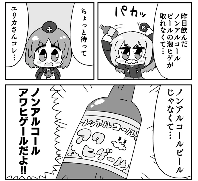 泡ヒゲキャラをたくさん描きたいが為に考え出した一分の隙もない完璧な設定 