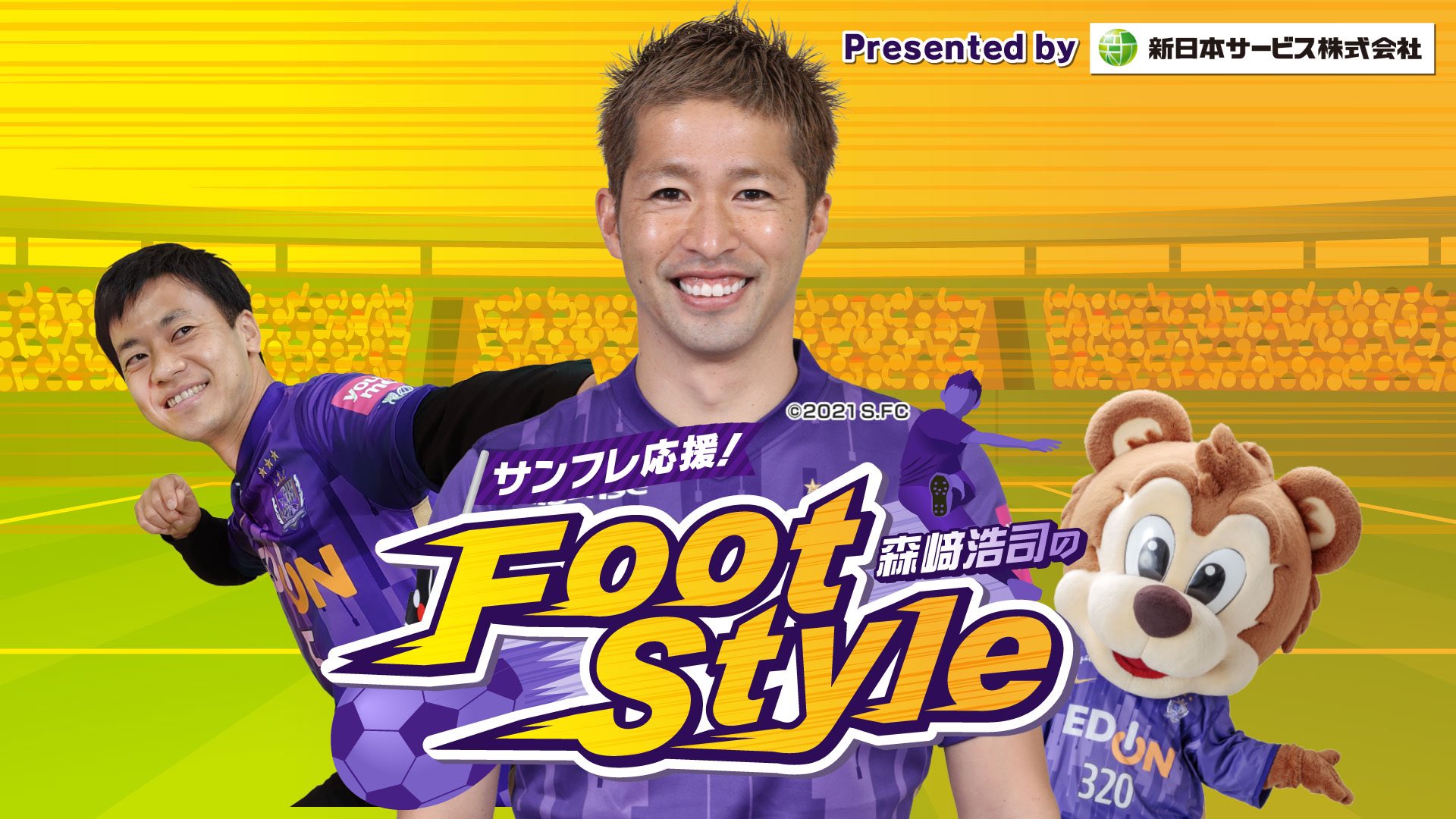 サンフレッチェ広島　青山選手　森崎浩司選手　サイン入りスパイク サンフレッチェ広島 青山選手 森崎浩司選手 サイン入りスパイク J