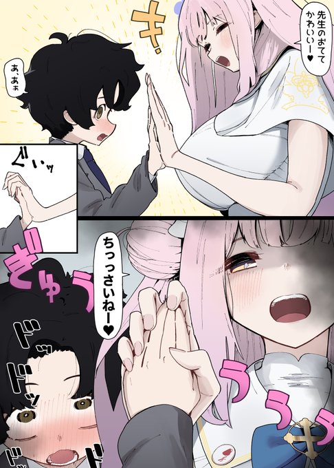 ミカと手合わせ 