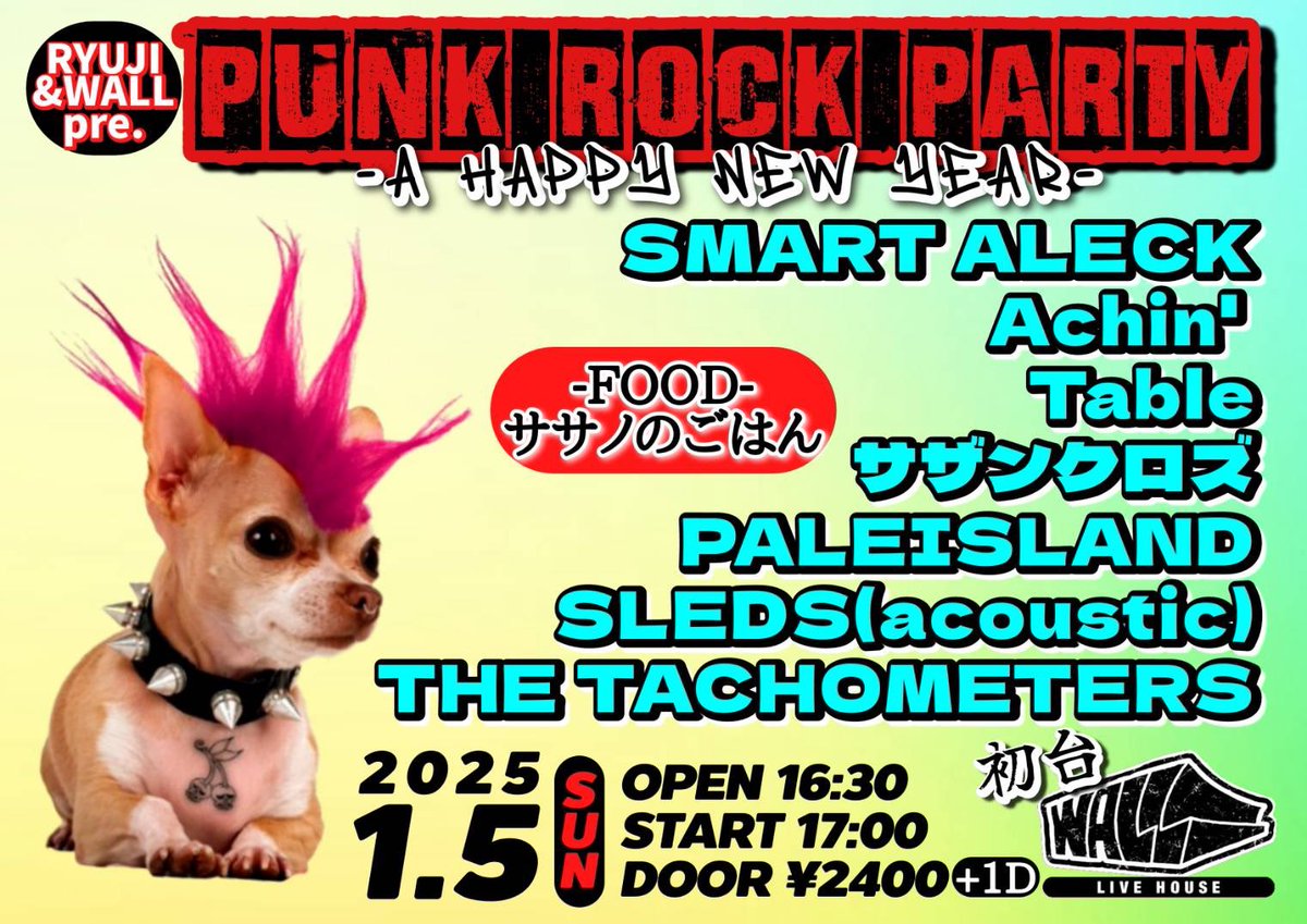 SMART_ALECK_'s tweet photo. 【年始一発目はこちら】

1/5(日)初台WALL
RYUJI&amp;WALL pre.

"PUNK ROCK PARTY"
~A HAPPY NEW YEAR~

SMART ALECK
Achin' 
Table
PALEISLAND
サザンクロズ
THE TACHOMETERS
SLEDS(acoustic)

OPEN 16:30/START 17:00
ADV/DOOR ¥2400+1D

年明け一発目からメロディックパンクやります！
WALLで遊ぼう🔥 https://t.co/mTiDUEpcLW