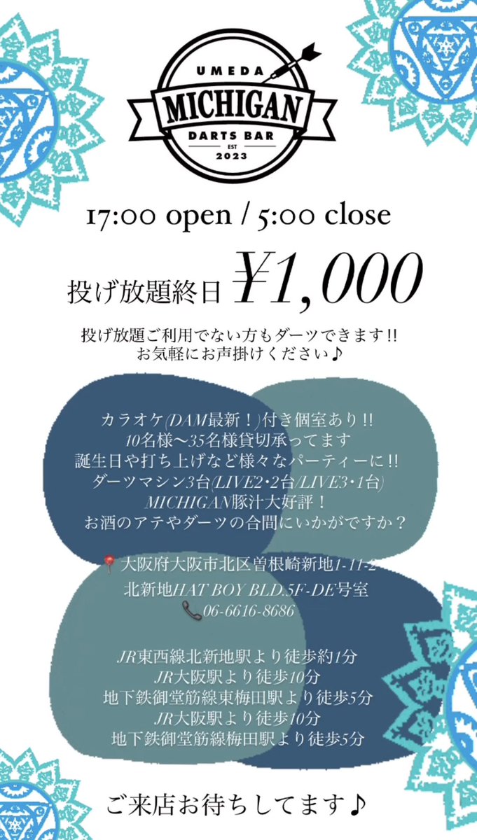 MICHIGAN1204's tweet photo. こんにちは、ミシガンです！
いつもありがとうございます♪

17:00 OPEN/5:00 CLOSE

MICHIGANでは終日投げ放題¥1,000‼︎
いっぱいダーツ練習しましょう✊🏻
初心者の方も大歓迎❤️‍🔥
カラオケも歌いまくりましょう🎤

\ハウスのエントリーも受付中/
📩ご連絡・DMもOK‼︎
本日もご来店お待ちしてます♪ https://t.co/YHNgESjRtJ