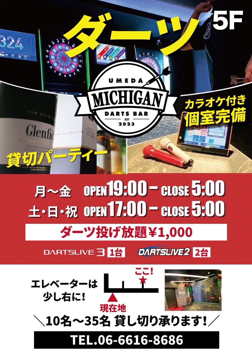 MICHIGAN1204's tweet photo. こんにちは、ミシガンです！
いつもありがとうございます♪

17:00 OPEN/5:00 CLOSE

MICHIGANでは終日投げ放題¥1,000‼︎
いっぱいダーツ練習しましょう✊🏻
初心者の方も大歓迎❤️‍🔥
カラオケも歌いまくりましょう🎤

\ハウスのエントリーも受付中/
📩ご連絡・DMもOK‼︎
本日もご来店お待ちしてます♪ https://t.co/YHNgESjRtJ