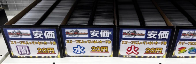 カードショップあまくだり デュエマ販売情報ただいま、安価コーナーにてデュエマも販売中あまくだりさんの魂のカード『疾駆竜 ボルシャック・アッシュ・レイダー』が安価コーナーに…是非この機会にご利用ください 