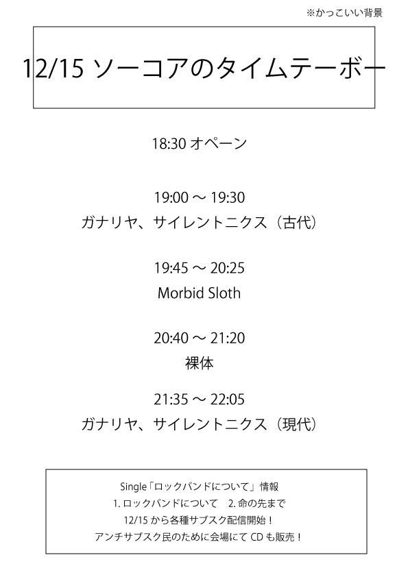 遂に本日！迷っている方是非是非お越しを！