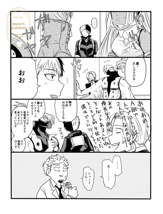 描きおろしの同学年トプ10組俺得すぎるんだ 